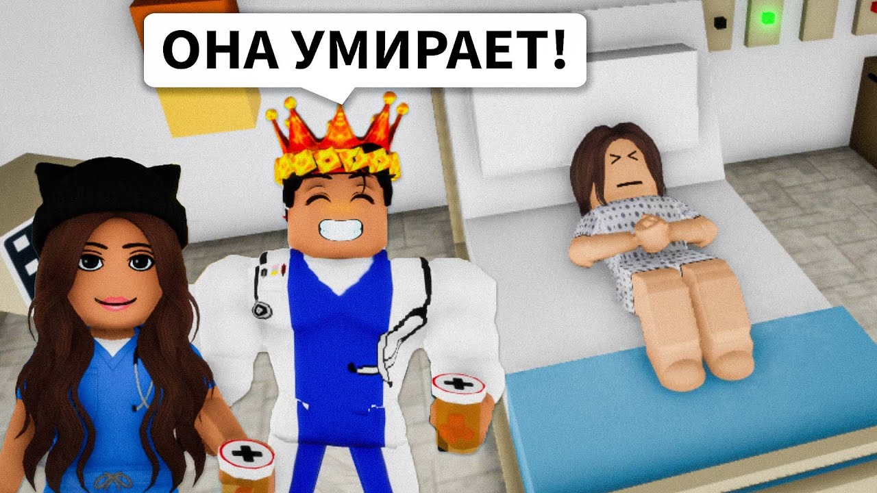 Стали ВРАЧАМИ с БРАЙСОМ в Брукхейвен РП Роблокс! Смешная история в Brookhaven RP Roblox