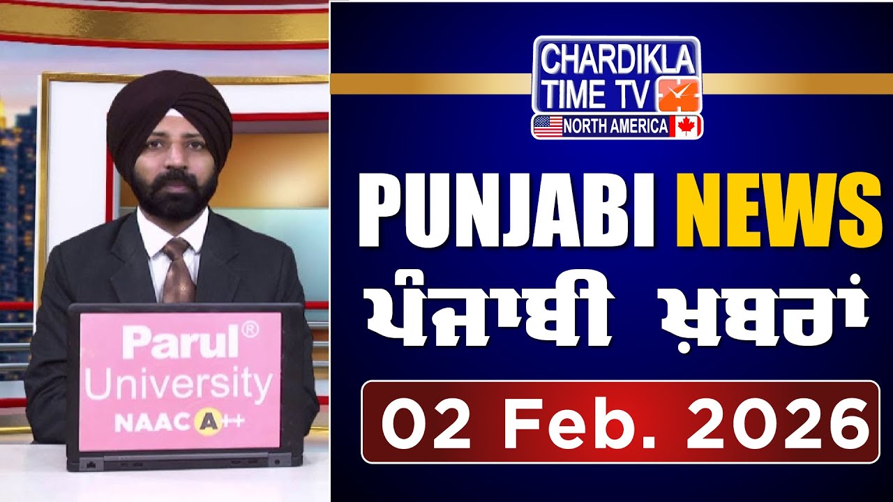 ਪੰਜਾਬੀ ਖ਼ਬਰਾਂ | Punjabi News Live Today | Latest Punjab News | 02 February 2026
