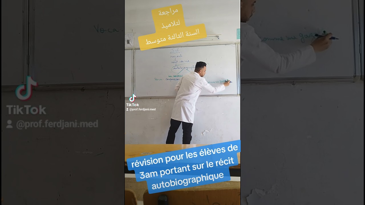 3am séquence 6 le récit autobiographique