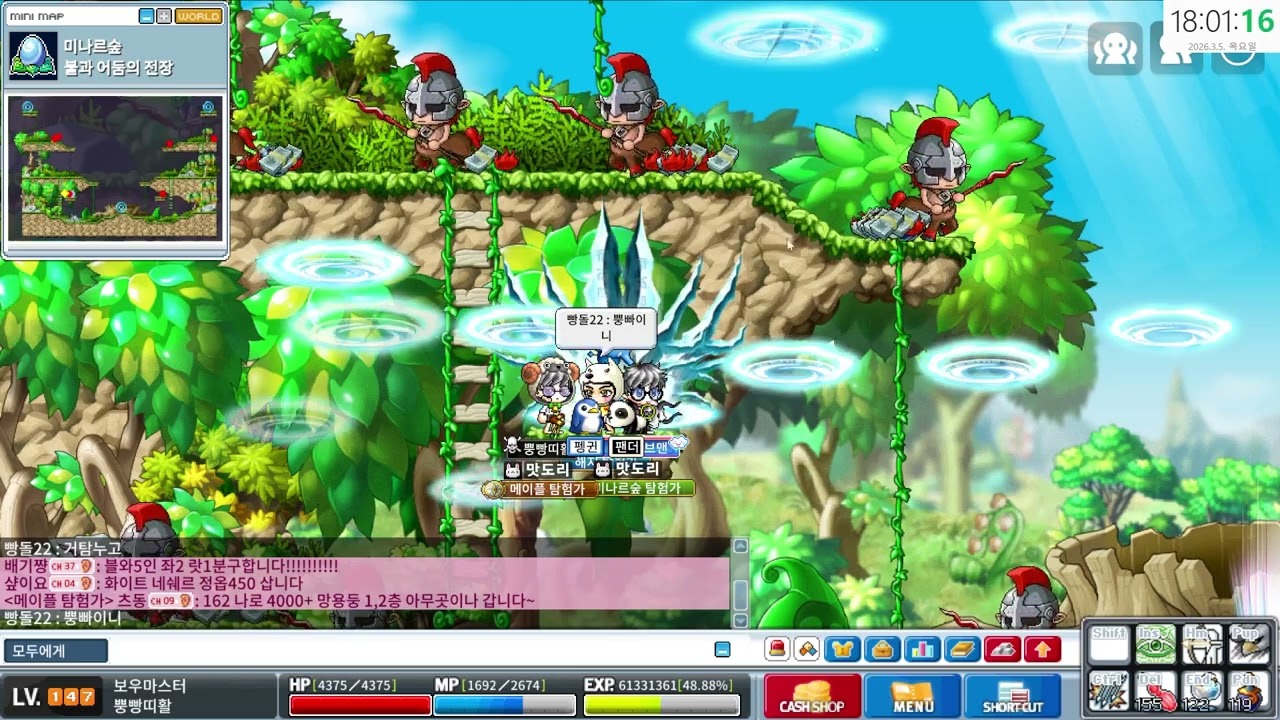 [메랜 겹사범] 빵돌22 불어전