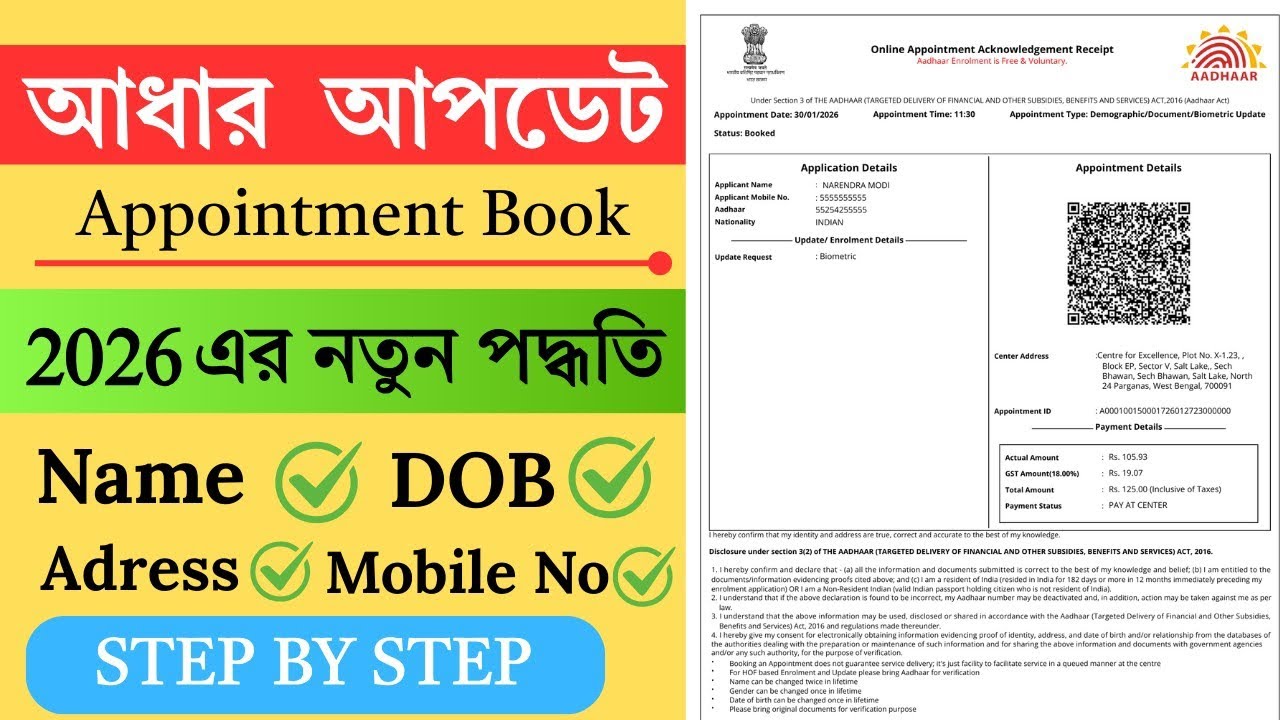 Aadhaar Biometric Update Appointment Booking 2026 | Step by Step Online Process