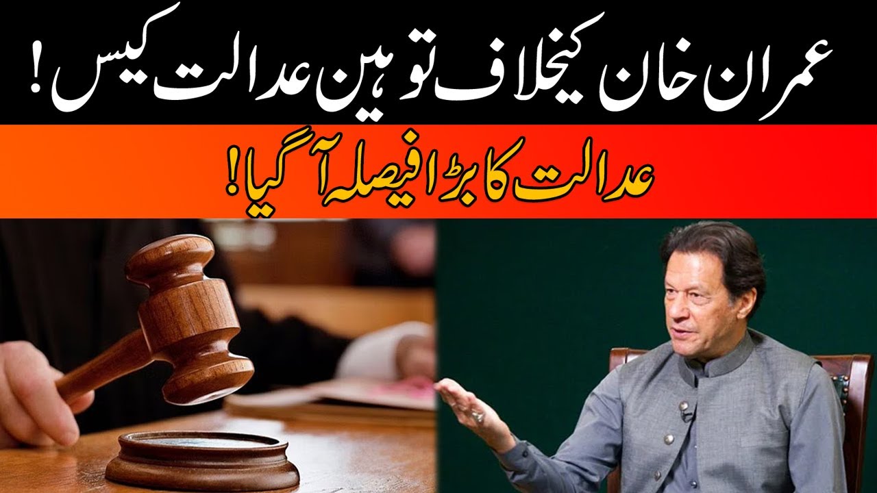 Court Announces Final Verdict On Imran Khan Contempt Of Court Case