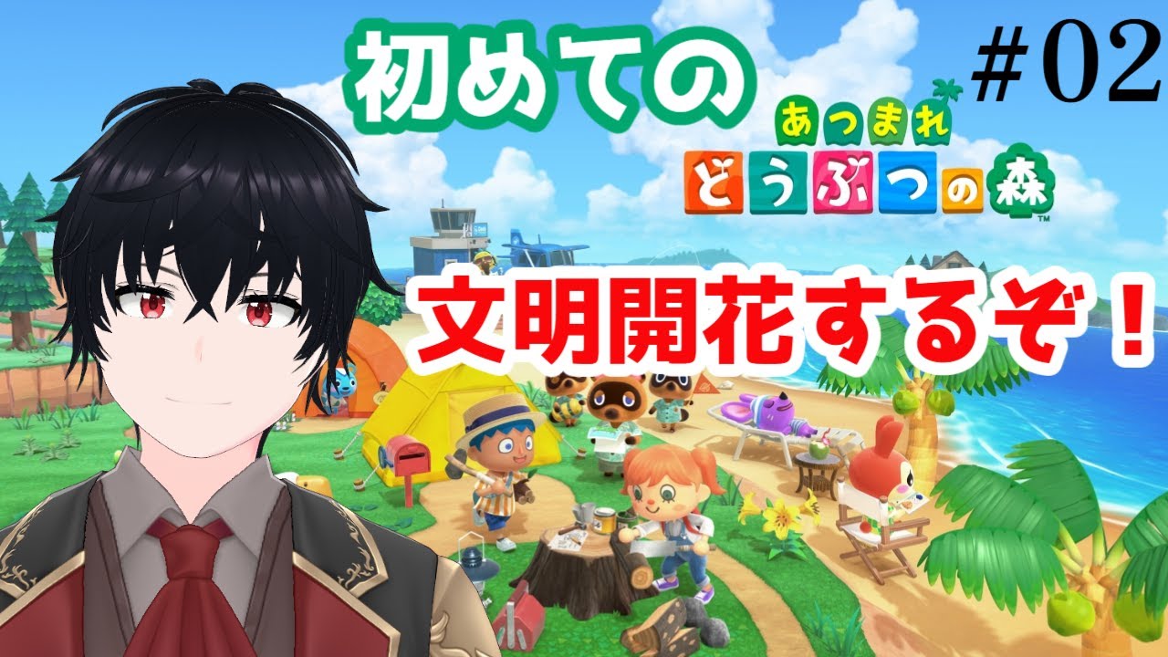 【どうぶつの森】愉快な森の仲間と領地開拓