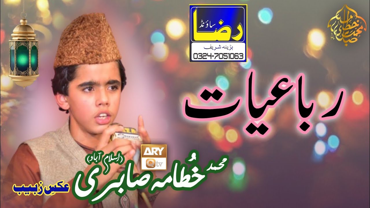 Heart Touching Rubaiyat by Muhammad Khutama Sabri Gujarat Baba Meeran Sarka 2020