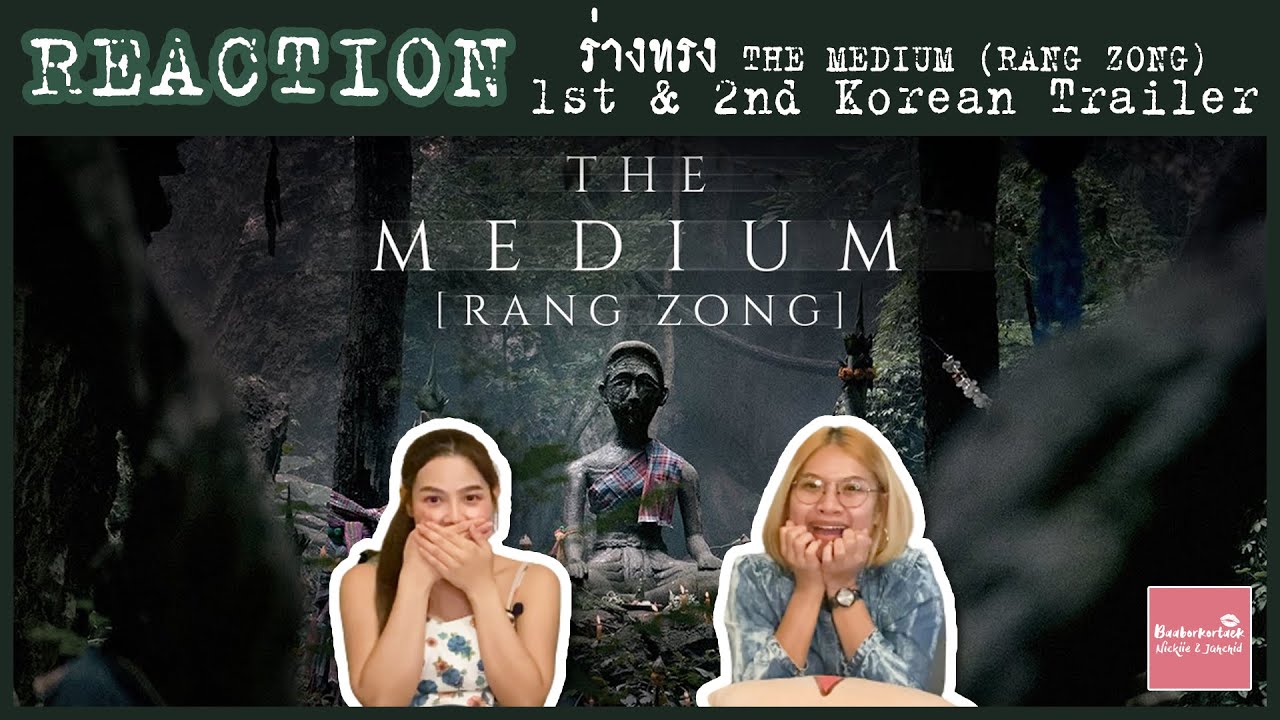 REACTION 'ร่างทรง' THE MEDIUM (RANG ZONG) 랑종 | 1st & 2nd Korean Trailer | #บ้าบอคอแตก