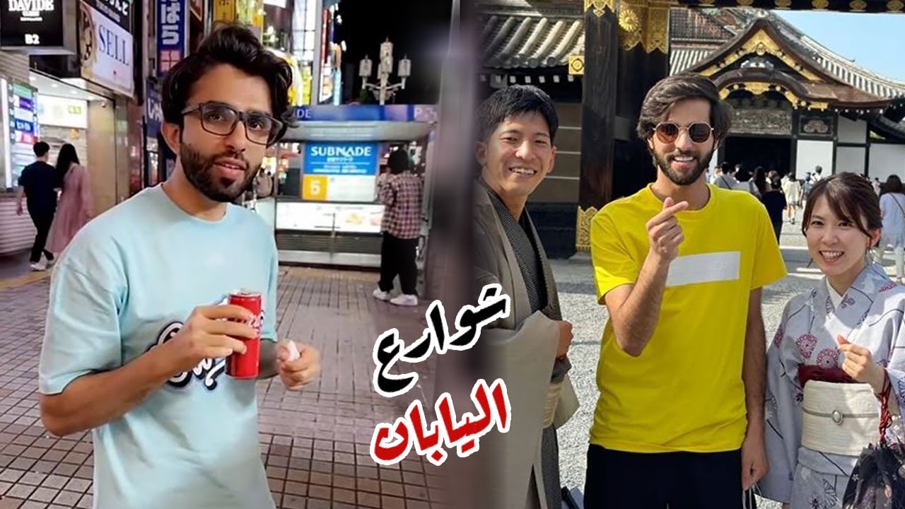 شاورما في شوارع اليابان مع عبد القادر الشهراني