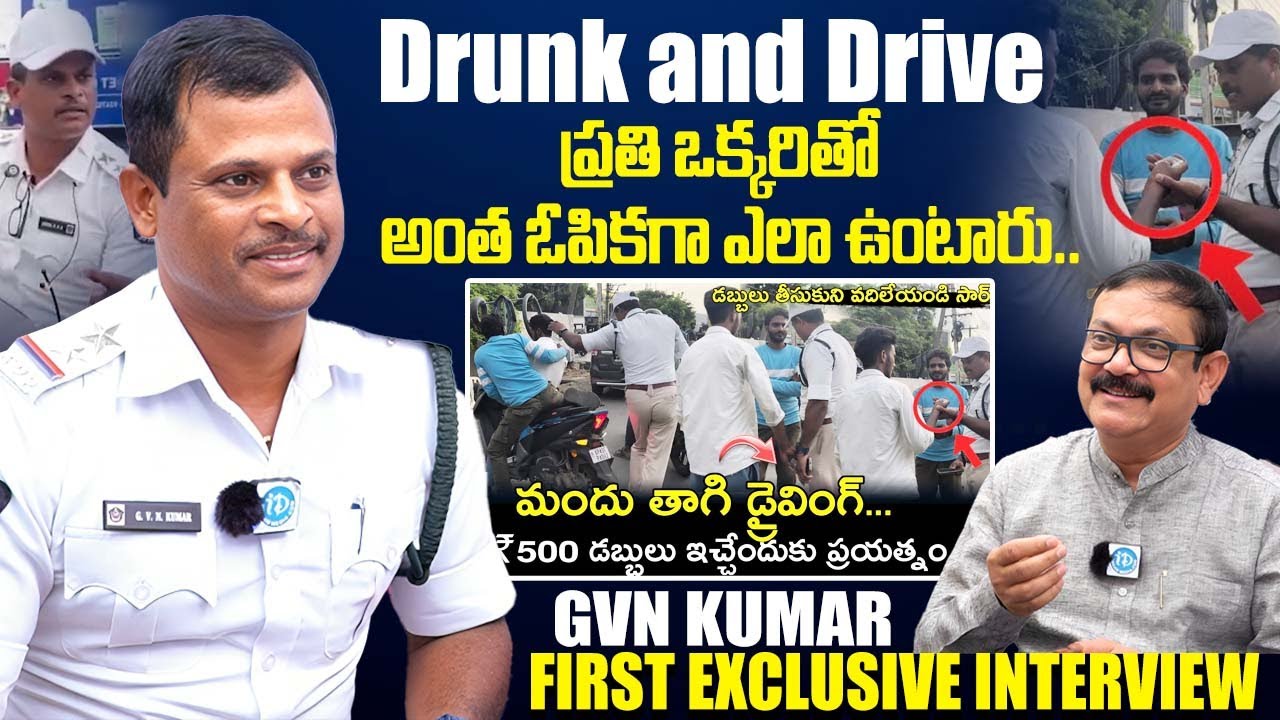 Vijayawada Traffic Police GVN Kumar First Exclusive Interview | GVN Kumar Latest Interview | iDream