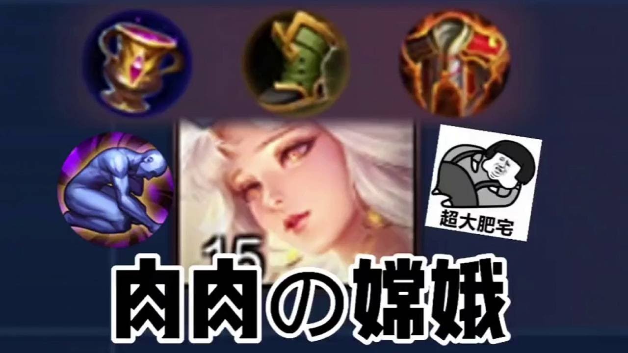 嫦娥系列教学！女孩子玩中单没经济！会偷会抢MVP不随便拿！#王者荣耀 #教学 #娱乐 #女玩家