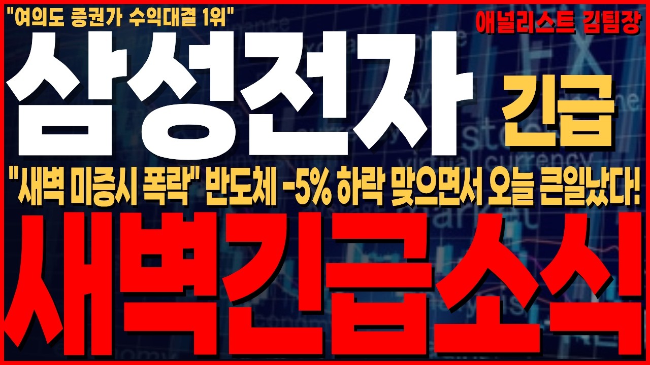 [삼성전자 주가전망] 