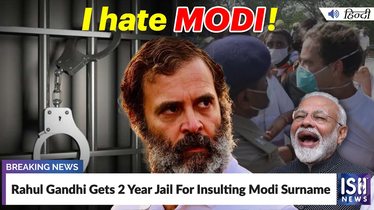 Rahul Gandhi Gets 2 Year Jail For Insulting Modi Surname  | ISH News