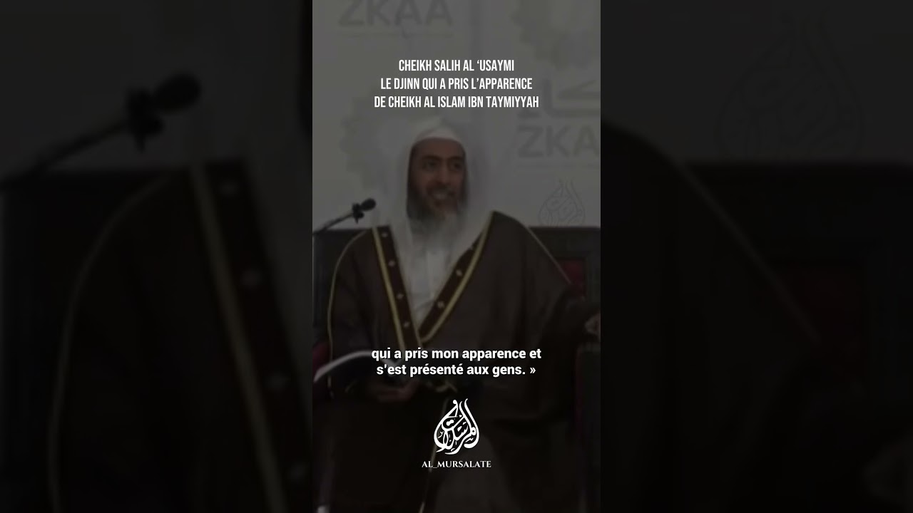 Le djinn qui a pris l’apparence de Cheikh Al Islam Ibn Taymiyyah - Cheikh Salih Al ‘Usaymi حفظه الله