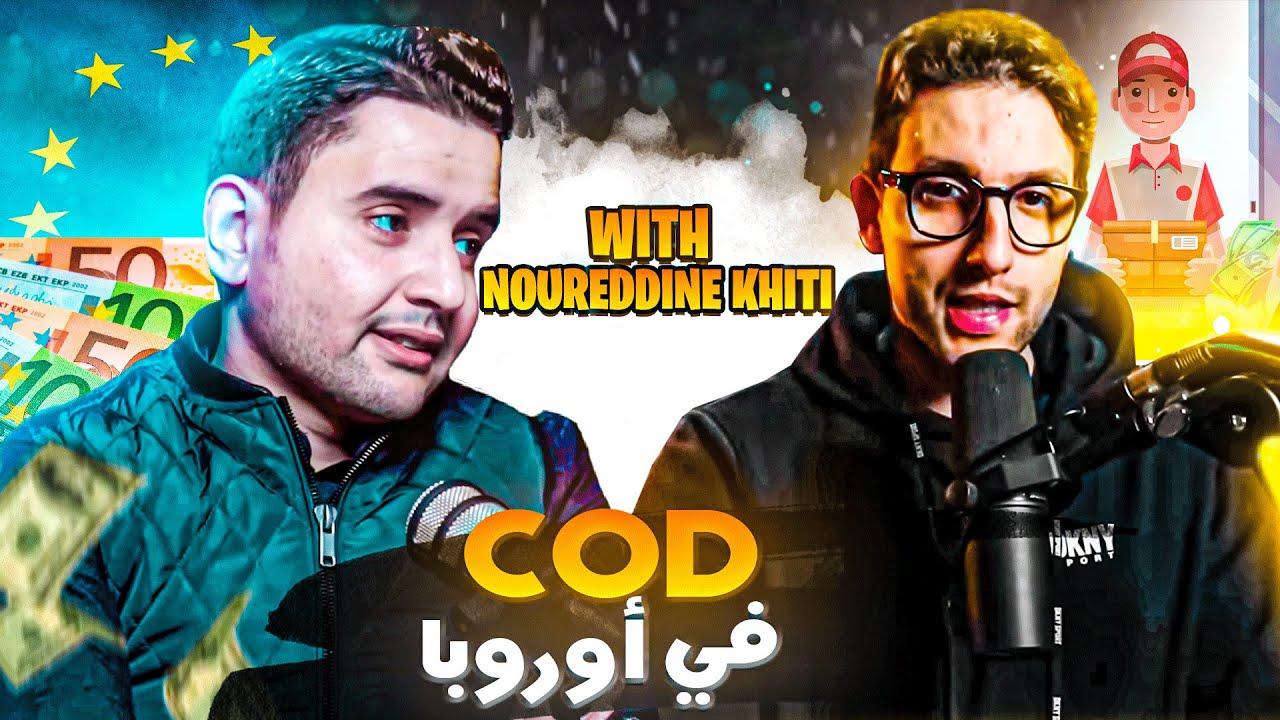 Noureddine Khiti في أوروبا مع  COD كيفاش تربح من
