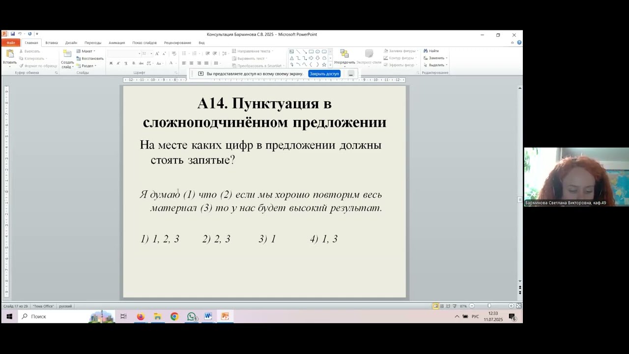 Консультация по русскому языку для поступающих в ТФ НИЯУ МИФИ