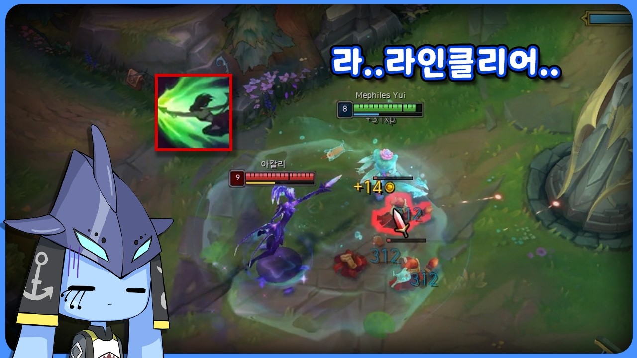 아칼리한테 마구 괴롭힘 당하기