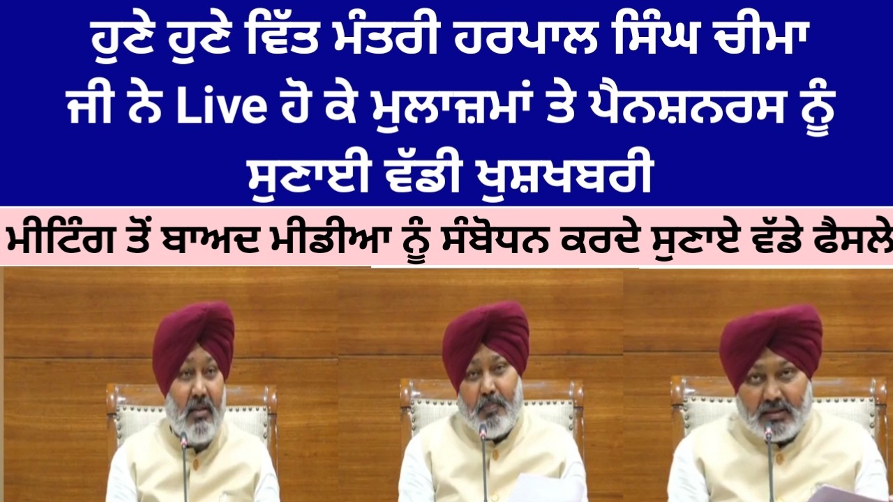 punjab 6th pay commission latest news,6 pay Commission punjab newspay commission report today