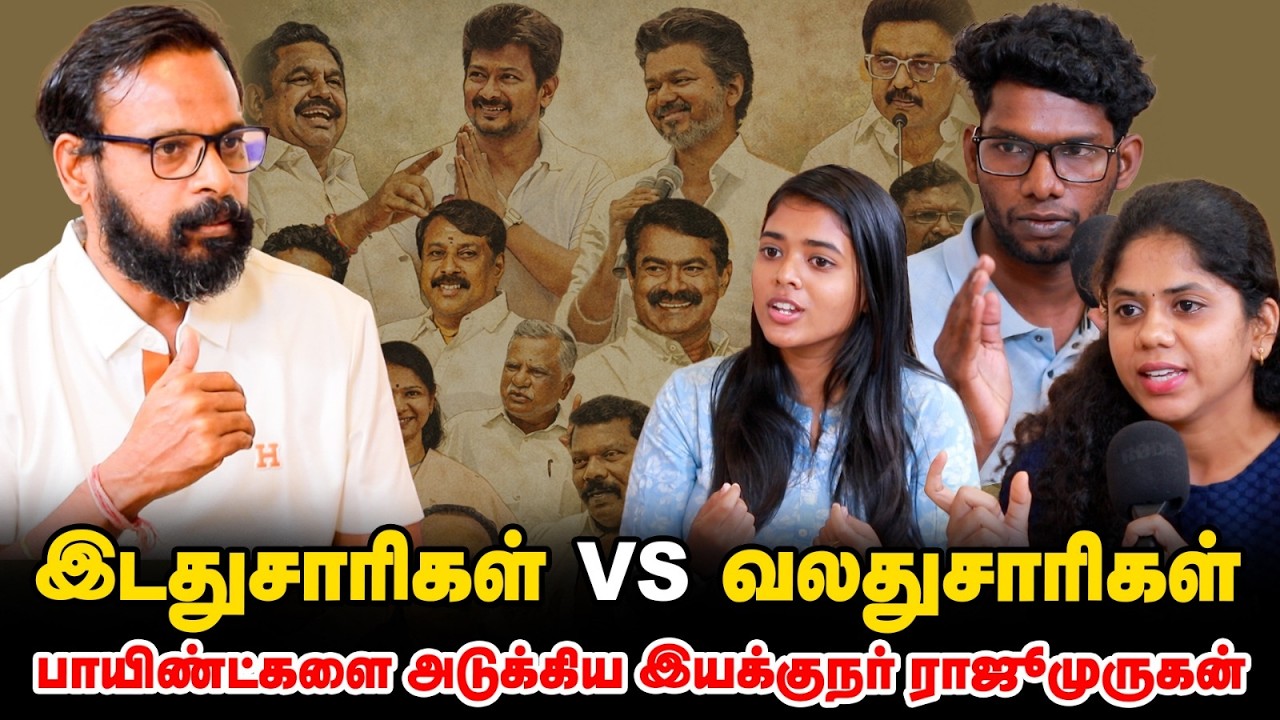 அரசியலை தீர்மானிக்கும் பெருமுதலாளிகள்! | My Lord இயக்குநர் Raju Murugan Gen Z உரையாடல் | Open Talk