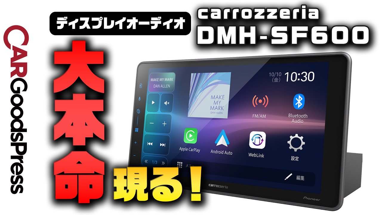 【最新機種を本気レビュー】ワイヤレス接続が可能に！ほぼ全部入りのコスパ最強モデルの実力は？