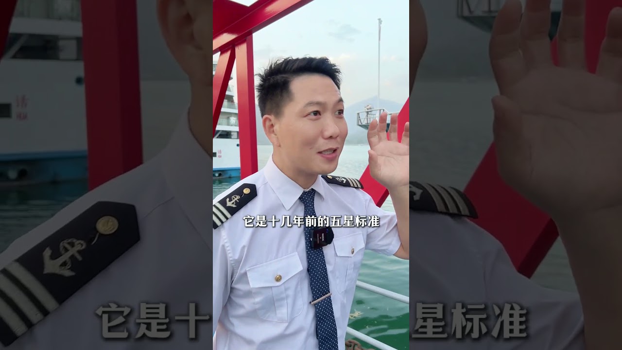 船与船之间有什么区别 一条视频教会你选船#何磊带你玩转游轮 #旅行 #china #cruiseship #cruise #automobile #旅游 #youtubeshorts #熱門