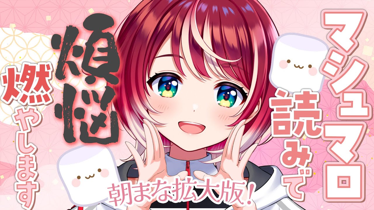 【年末企画】あなたの煩悩、燃やします♡【#ヴイアラ/灯里愛夏】