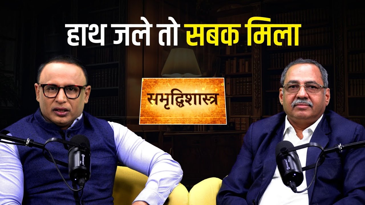 Mutual Fund : बेहतर रिटर्न के लिए क्या है A. Balasubramanian का मंत्र | Watch with Anshuman Tiwari