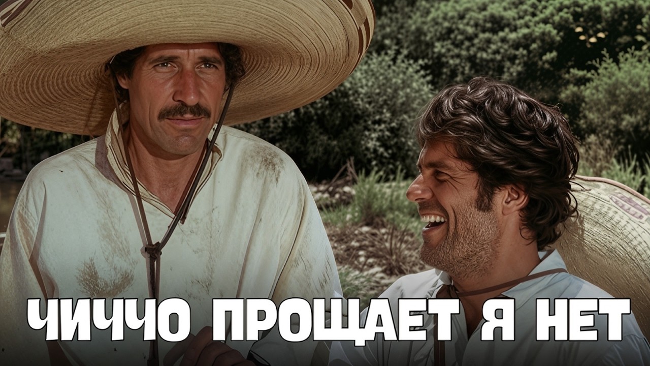 Не прощаю! | Смех и расплата  Смотрите фильм с русским дубляжем!
