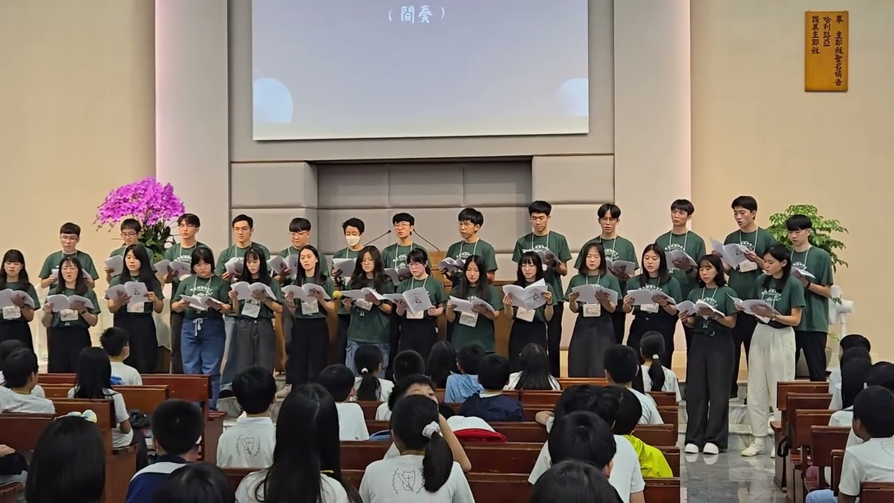 呼求者的禱告 -【真耶穌教會】2025 台北永和板橋小區少特班輔導員獻詩