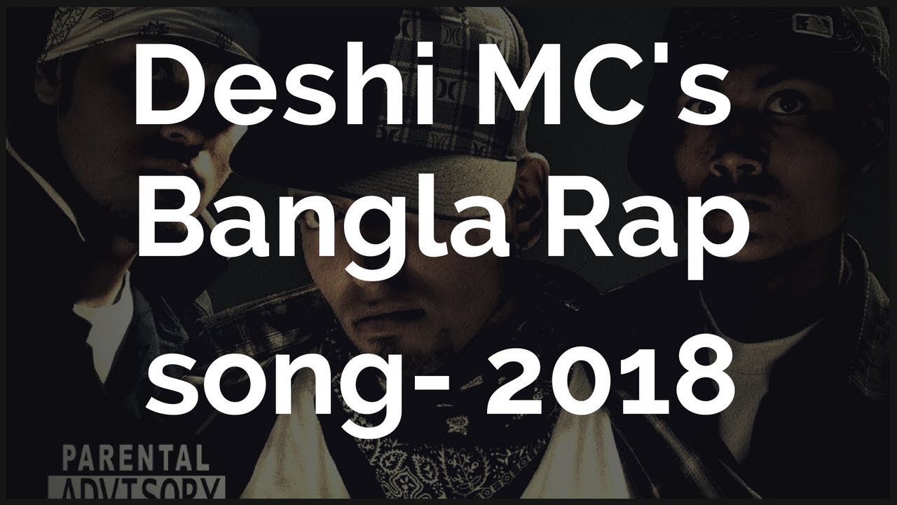 Deshi Mc's Anthem || Deshi MCs bangla old rap song- Na Na Na