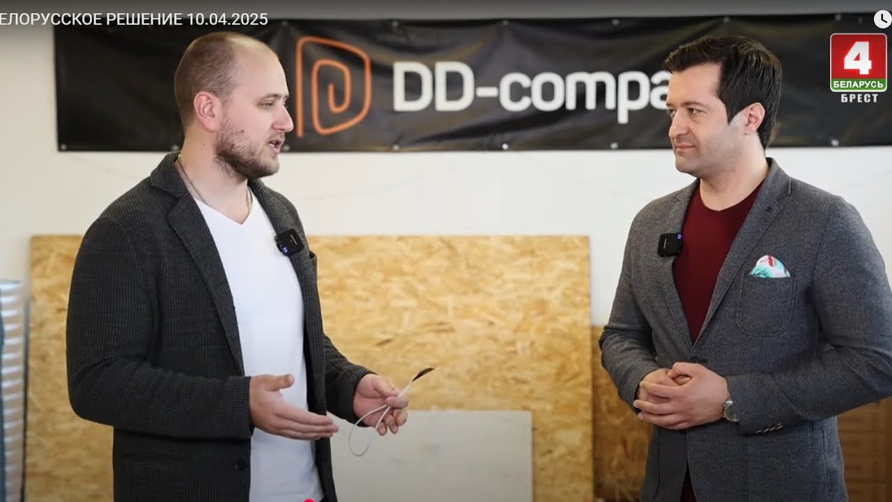 DD-Company в репортаже “Беларусь 4”: как мы создаём инновационные системы обогрева