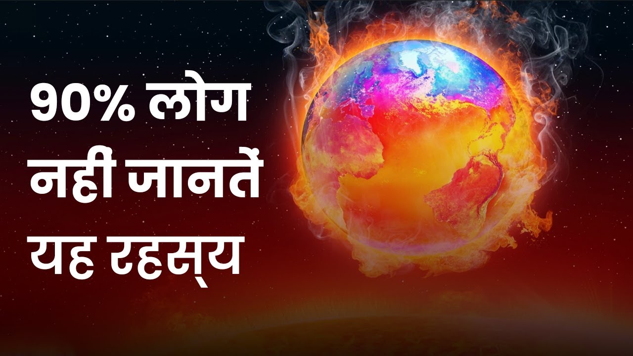 20 MOST AMAZING FACTS EXPLAINED IN HINDI 2020 | UNIQUE FACTS WORLD