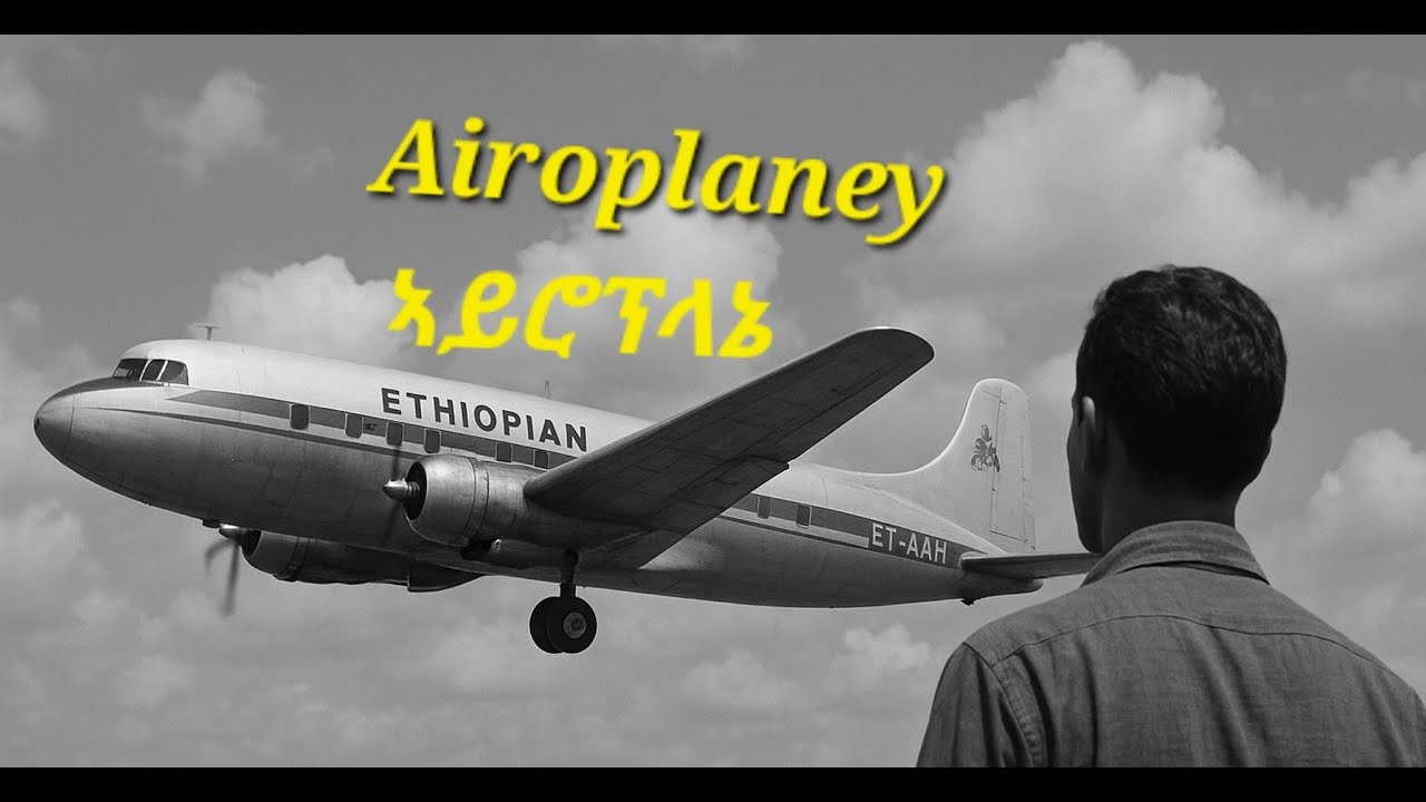 𝗔𝗶𝗿𝗼𝗽𝗹𝗮𝗻𝗲𝘆   ኣይሮፕላኔ - 𝗜𝗻𝘀𝘁𝗿𝘂𝗺𝗲𝗻𝘁𝗮𝗹 𝗠𝘂𝘀𝗶𝗰 𝗯𝘆 𝗬𝗮𝗳𝗲𝘁 𝗔𝗯𝗿𝗲𝗵𝗮