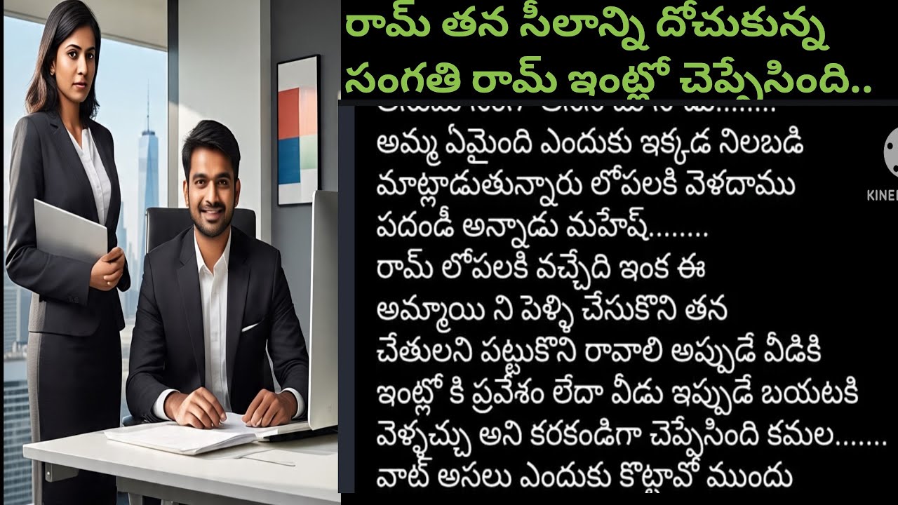 💞సీతా రామమ్💞part-3💞హార్ట్ టచింగ్ రొమాంటిక్ లవ్ స్టోరి💞|#Teluguaudiostories