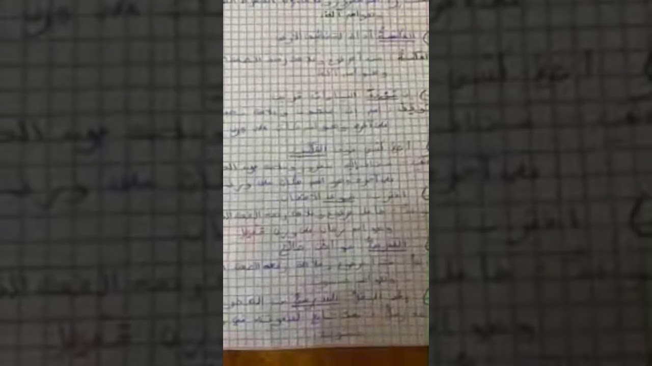 Temps fort 1:07:51 - 1:12:51 de جبير _ Jobayr est en direct !