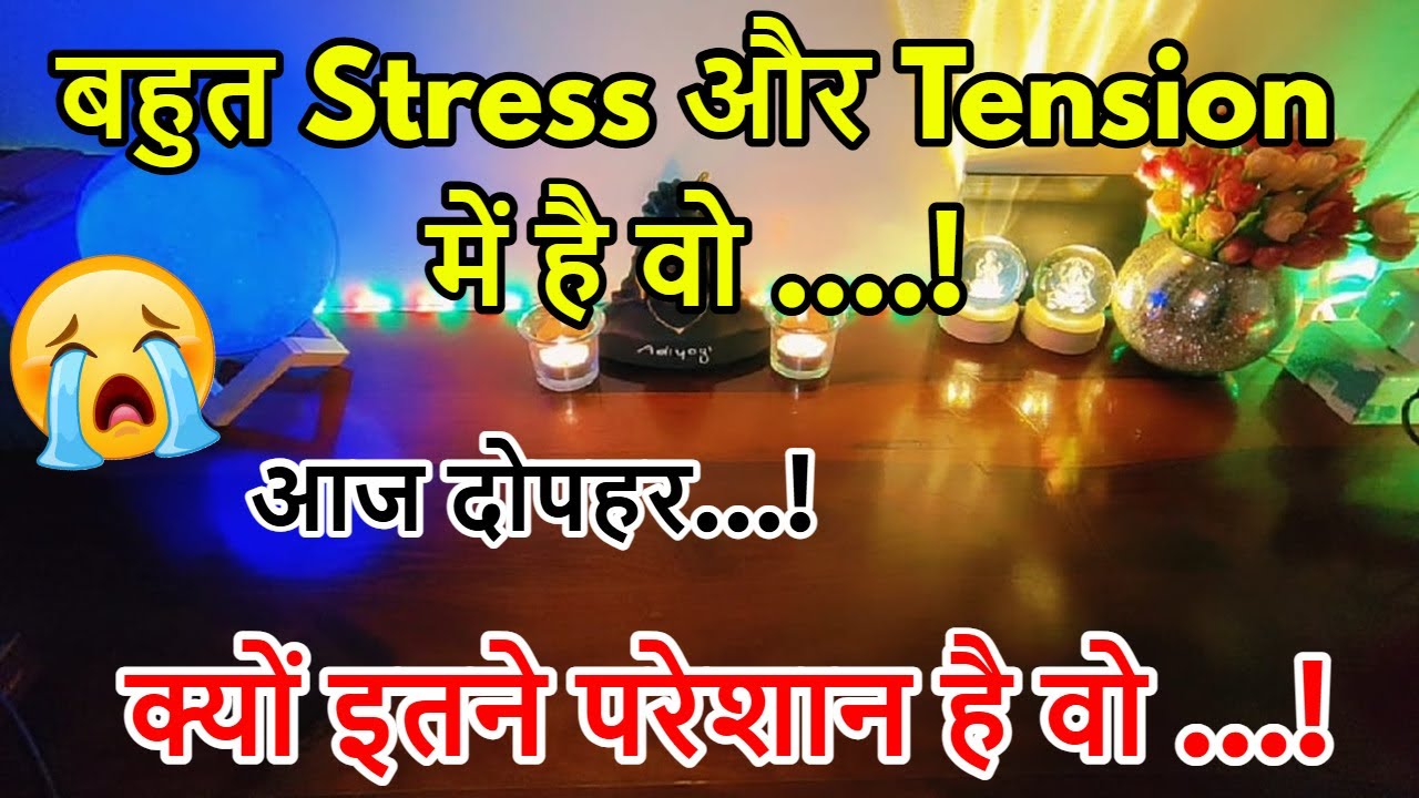 📲💯CURRENT AFTERNOON  FEELINGS ❤️‍🔥NO CONTACT 📵LATE NIGHT 🔮 HINDI TAROT  READING.❤️CRUSH FEELINGS