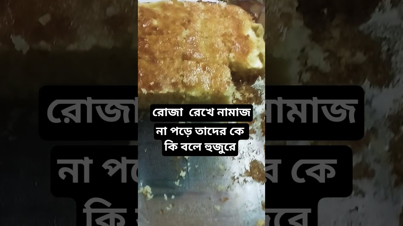 লুঙ্গি খুলে পাগড়ি পড়ে #viralshorts #islamicvideo #shortvideo #shorts #youtubeshorts