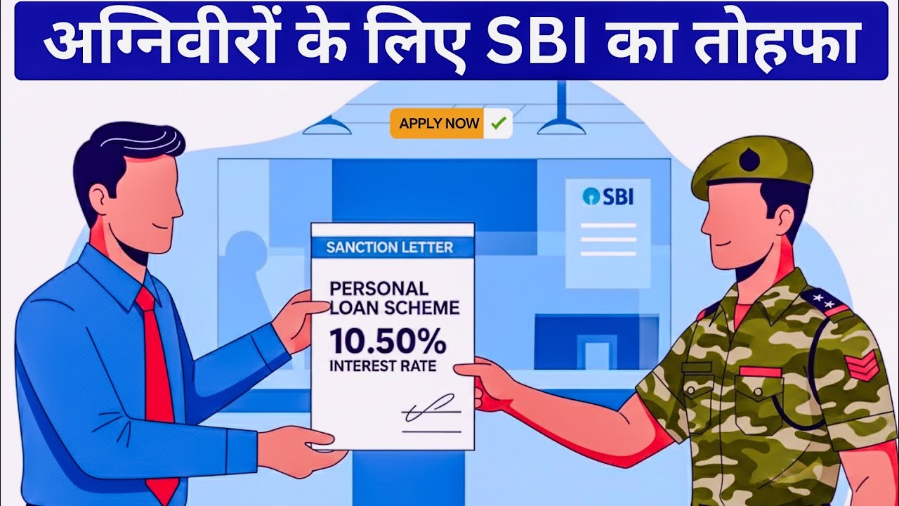 Agniveer special loan scheme by SBI (  400000 ₹ ) &ndash; agniveer ke liye loan 4 lakh Tak 10.50% byaj pr