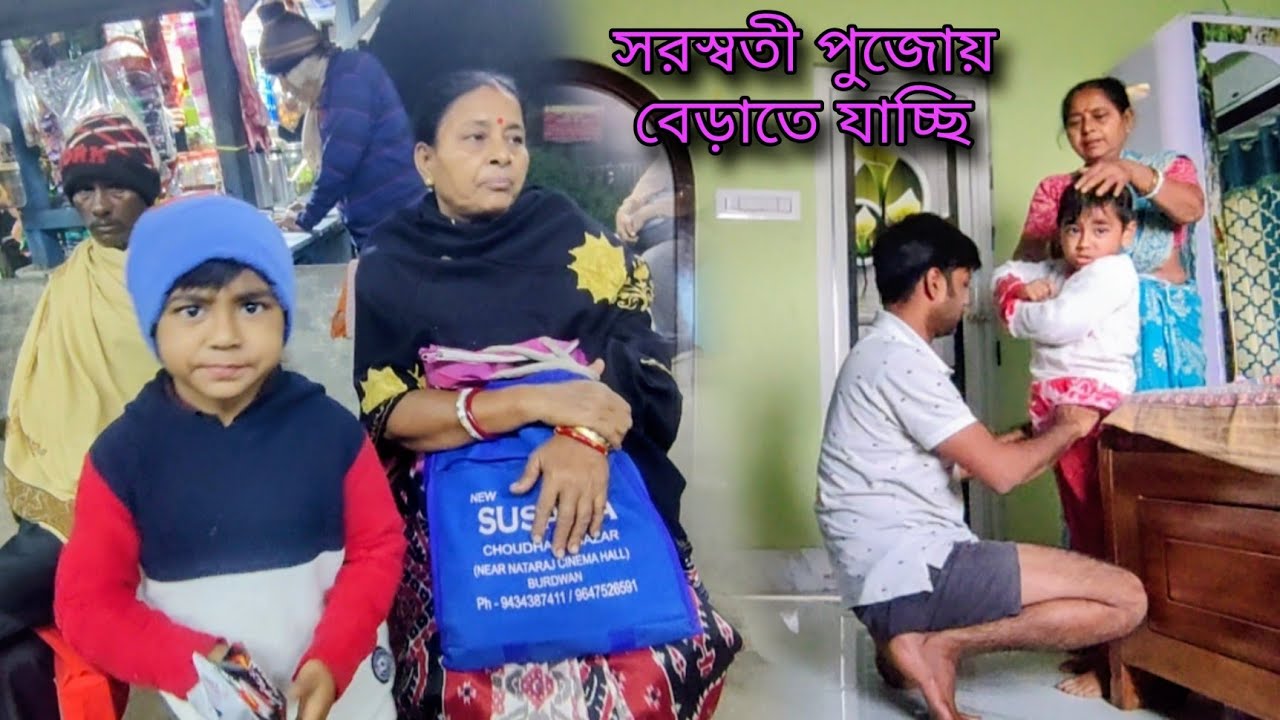 Netajir birthday ta abar aktu special amader jonno || সরস্বতী পুজোর আনন্দটা এবার দু ভাগ করে নিলাম