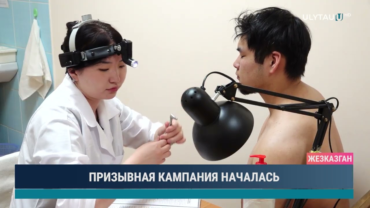 ПРИЗЫВНАЯ КАМПАНИЯ НАЧАЛАСЬ
