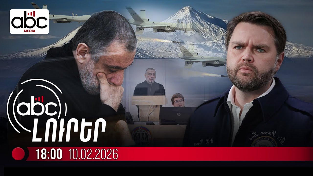 Ջեյ Դի Վենսը Բաքվում է․ #ՈւՂԻՂ