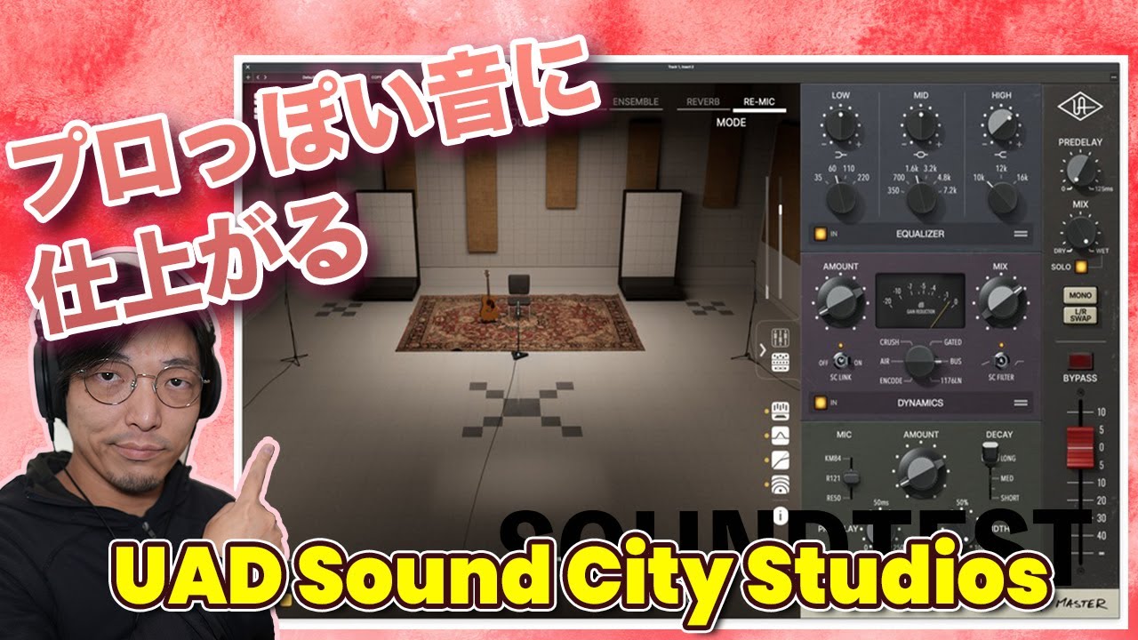 UAD Sound City Studios Plugin Sound Walkthrough & Demo #dtm