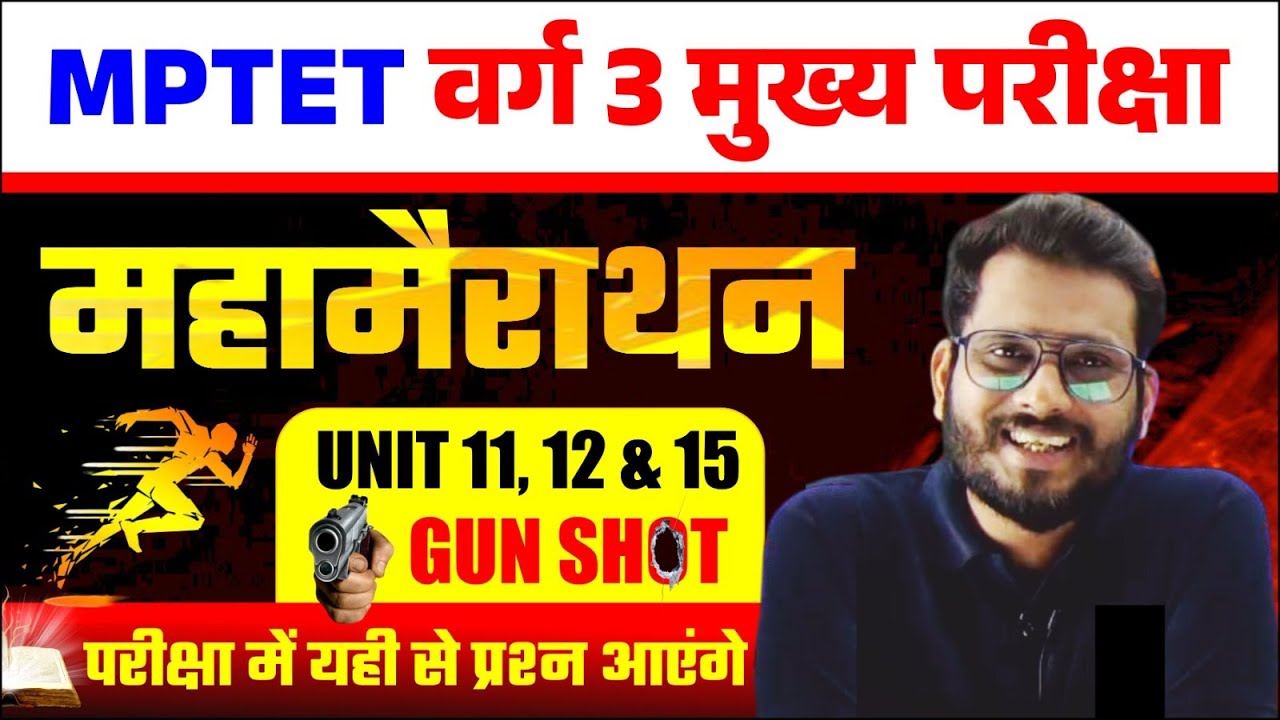 Science Revision | महा मैराथन | MPTET Varg 3 Science | MPTET VARG 3 MAINS CLASSES 2025