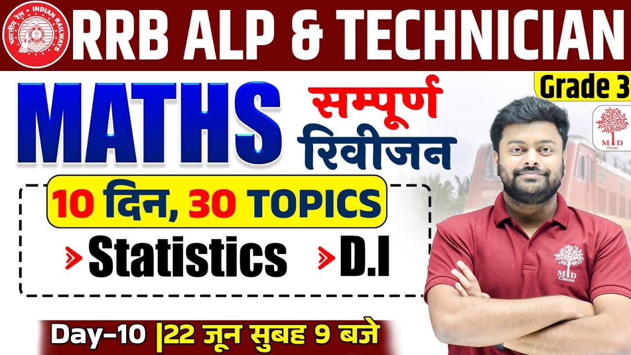 🔥ALP MATHS 2024 CLASSES | RRB ALP MATHS CLASSES 2024 | TECHNICIAN MATHS |RRB MATHS BY SATYAM SIR |09