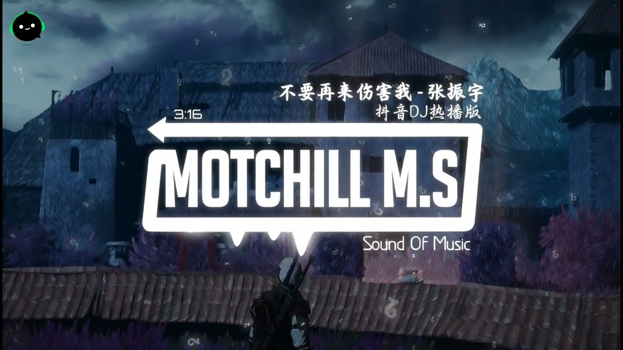 不要再来伤害我 (抖音DJ版) - 张振宇『最后你还是离开了我，开始沉默 什么都不说。』♪ || 抖音热搜神曲 | 抖音最火洗脑歌曲 | DJ版抖音热门歌曲 | 抖音 | TikTok   ♪