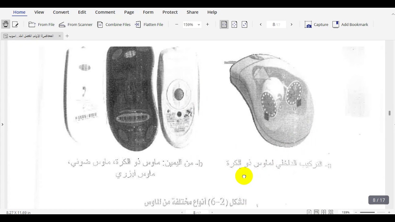 مادة الحاسوب - المحاضرة الاولى/الفصل الثاني /اول قانون