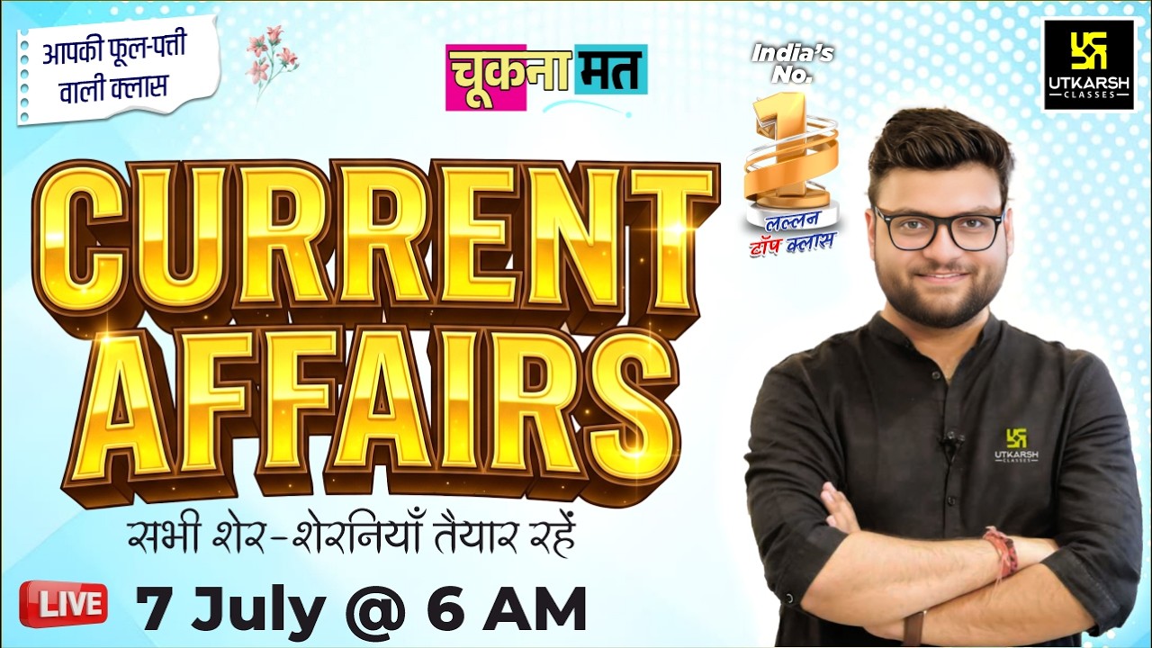 07 July 2026 Current Affairs | Episode 2119 | Current Affairs Today | Kumar Gaurav Sir