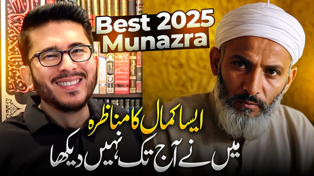 Shia vs Sunni Munazra 2025 | Hassan Allahyari vs Ahle Hadees | shia vs sunni munazra | Allahyari