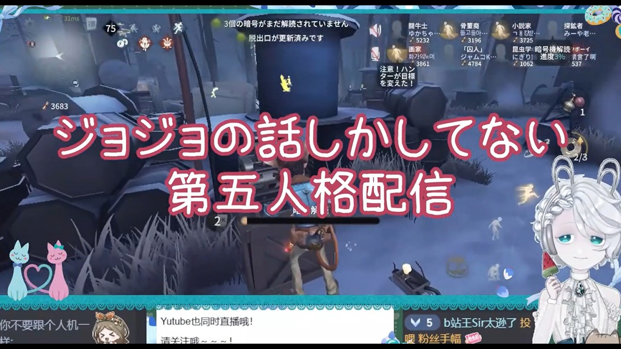 【第五人格】ジョジョの話しかしてない