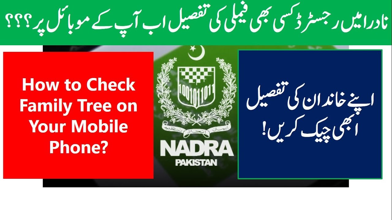 How to Check Family Tree in NADRA online? How to check Family tree via SMS? NADRA Mobile Portal