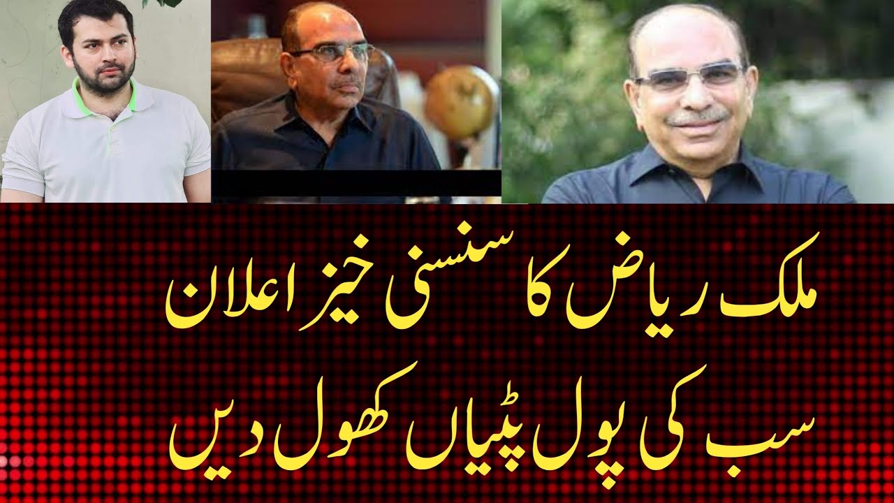 Bahria Town | Malik Riaz 