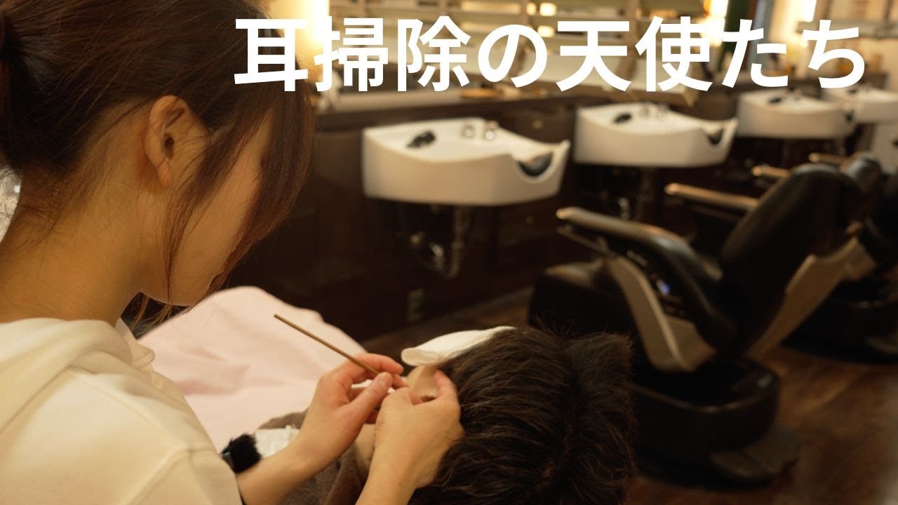 耳かきの天使たち。癒し系女子の“神タッチ”特集
