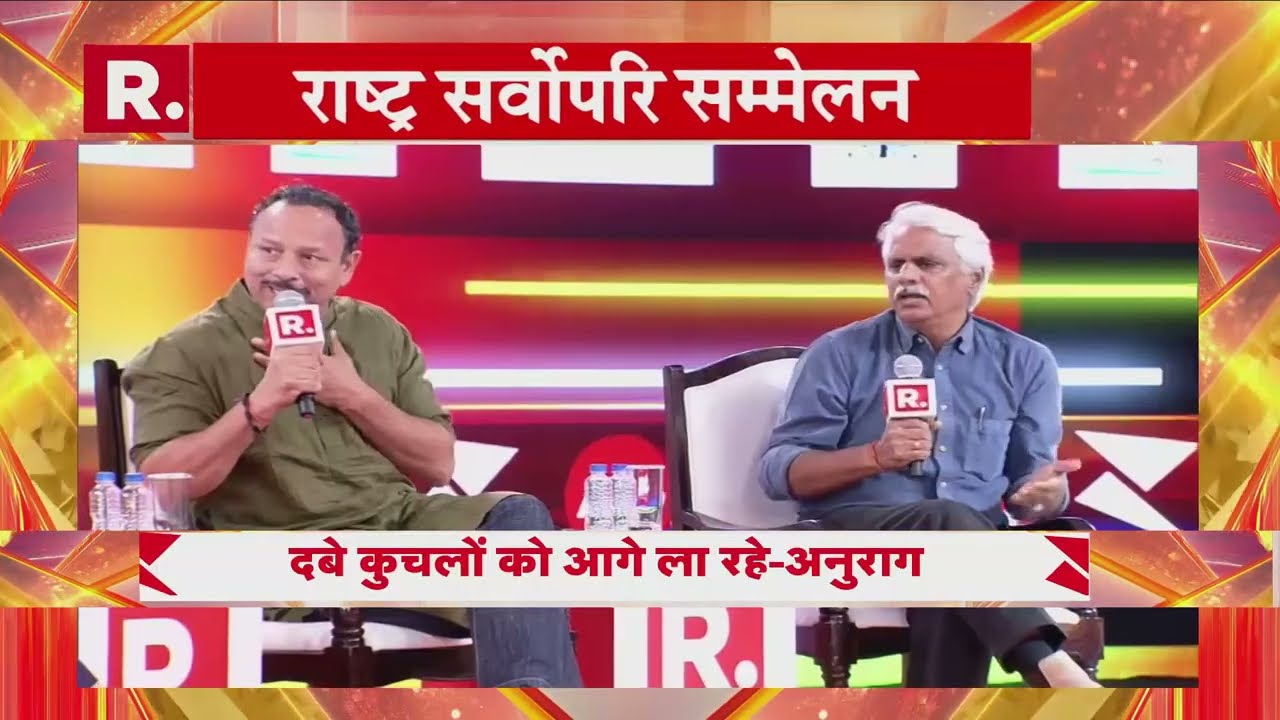 राष्ट्र सर्वोपरि सम्मलेन के बीच आपस में भिड़े Anurag Bhadouria और Pushpendra Kulshrestha | R Bharat